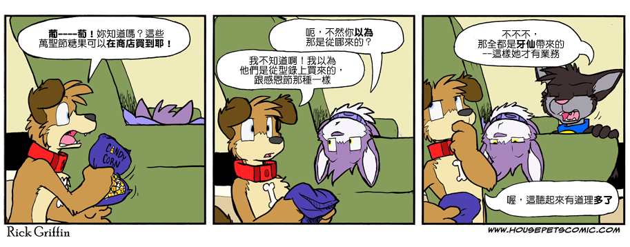 🍴家宠 第893话 第1页