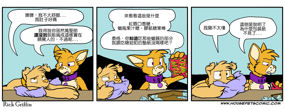 🍴家宠 第895话 第1页