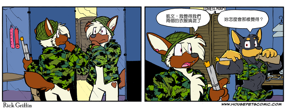 🍴家宠 第897话 第1页