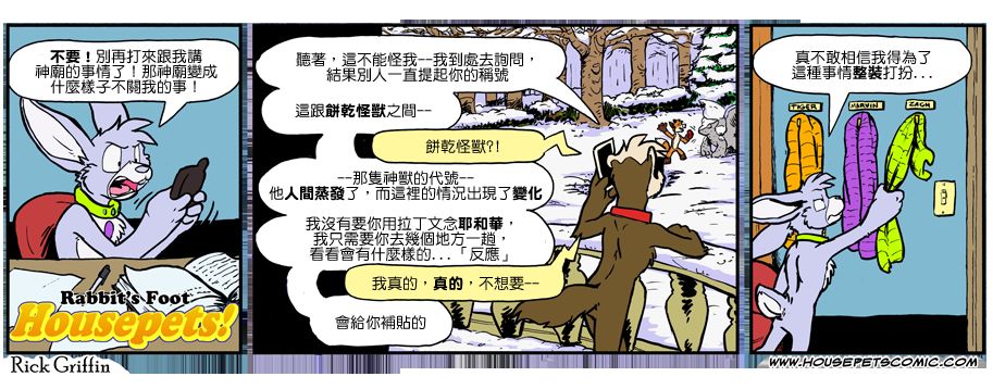 🍴家宠 第901话 第1页