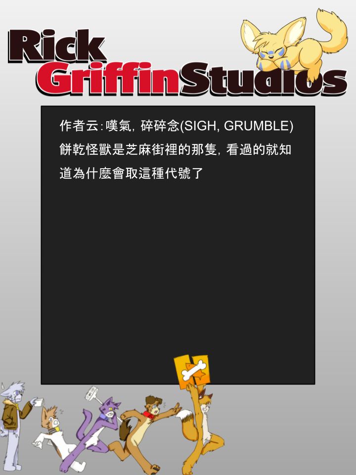 🍴家宠 第901话 第2页