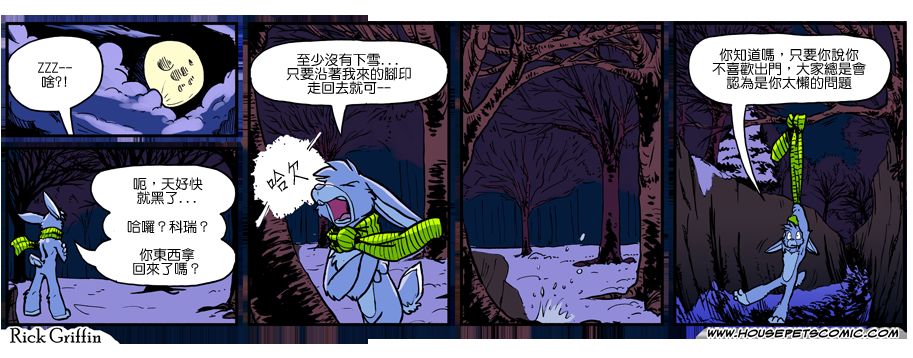 🍴家宠 第905话 第1页