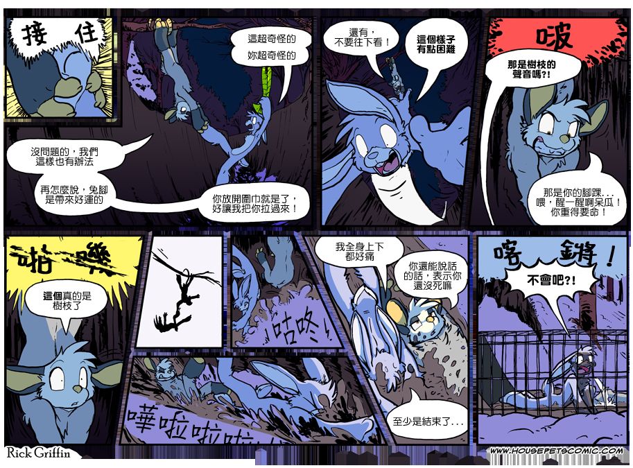 🍴家宠 第907话 第1页