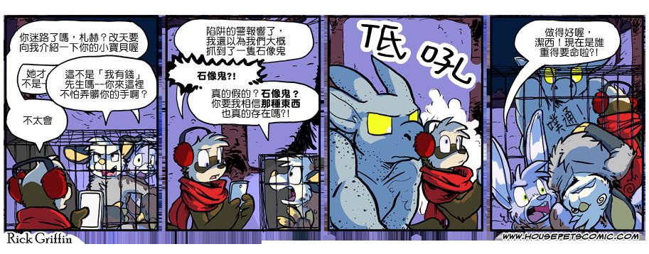 🍴家宠 第911话 第1页