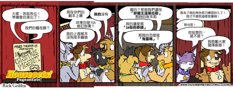 🍴家宠 第915话 第1页