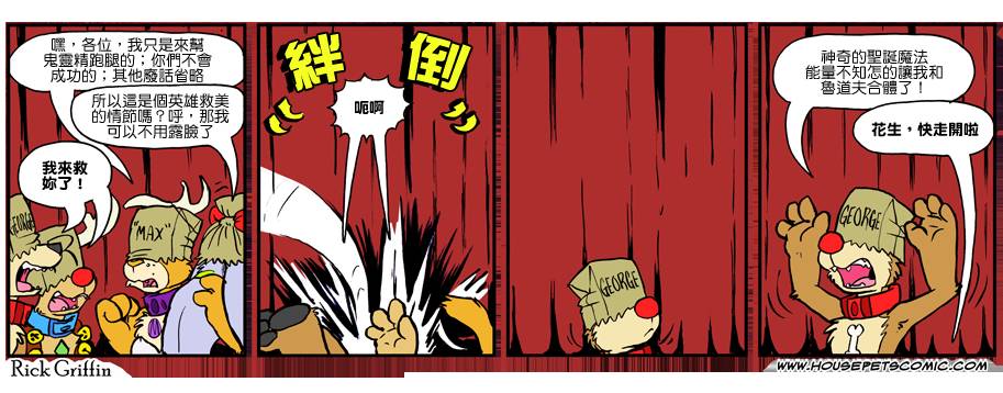 🍴家宠 第919话 第1页