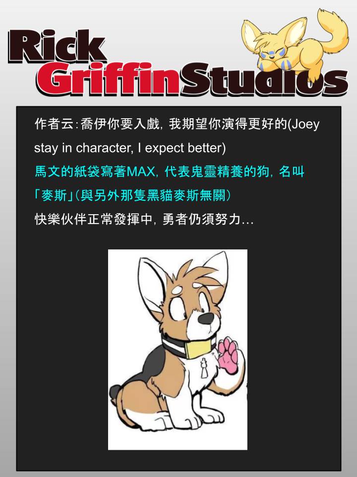 🍴家宠 第919话 第2页