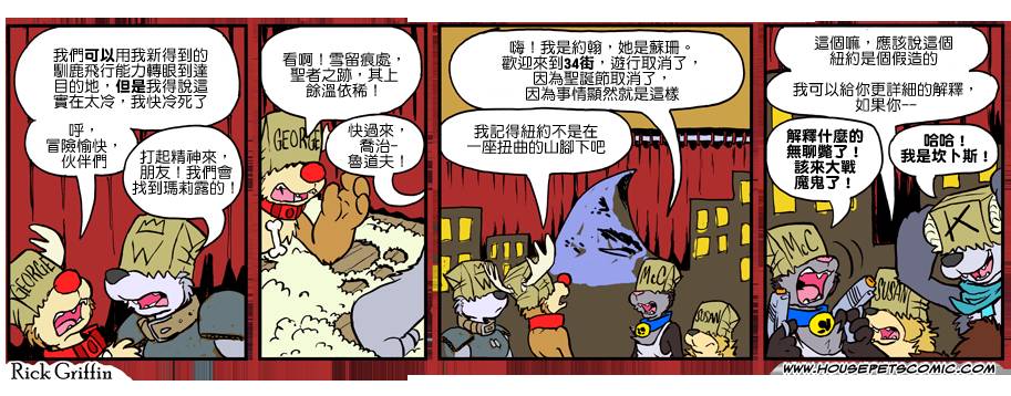🍴家宠 第921话 第1页