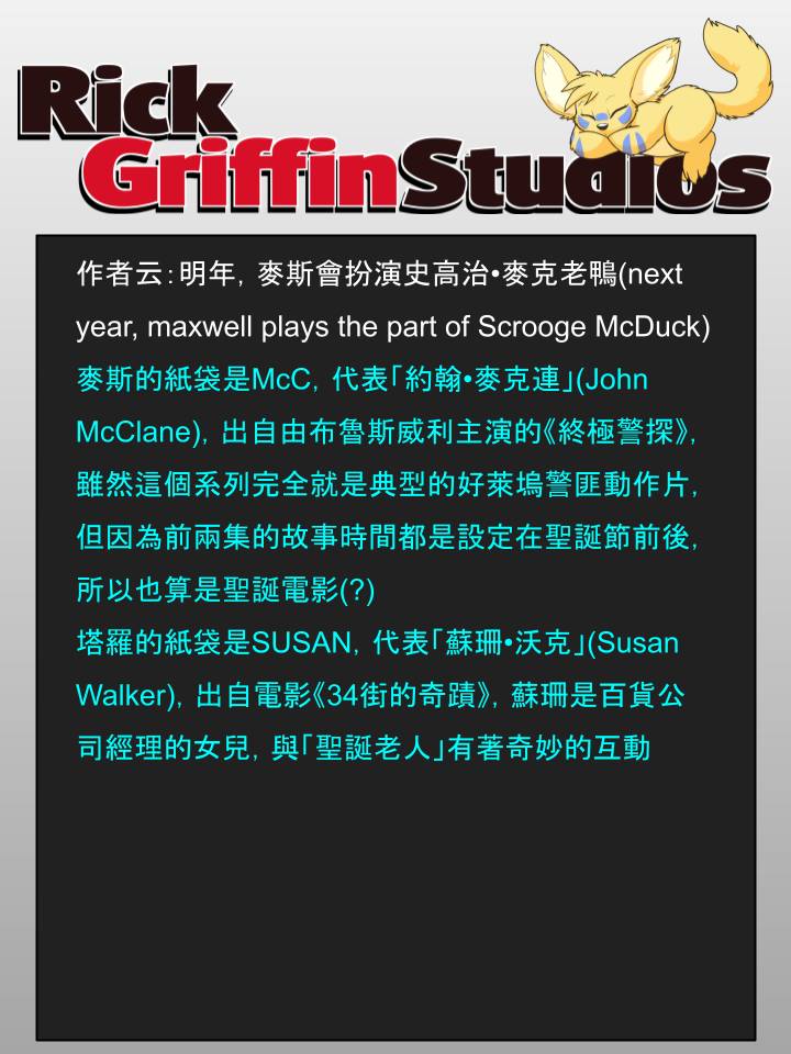🍴家宠 第921话 第2页