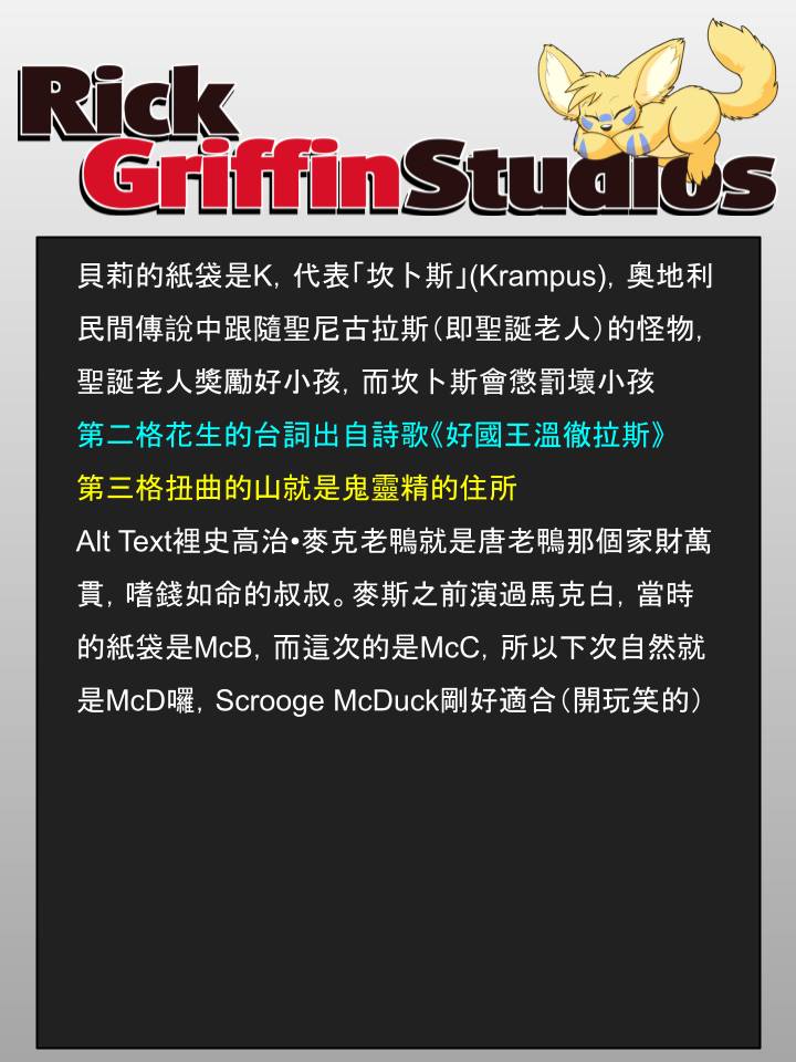 🍴家宠 第921话 第3页