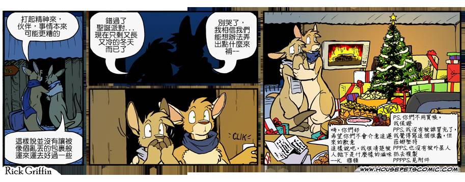 🍴家宠 第925话 第1页