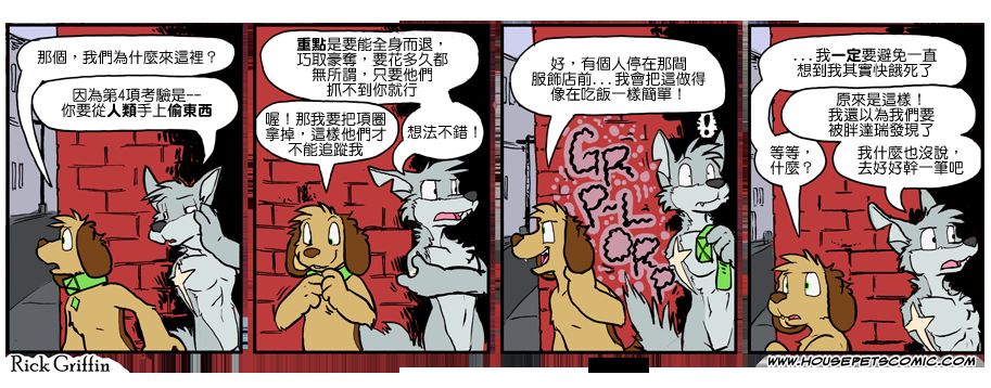 🍴家宠 第954话 第1页
