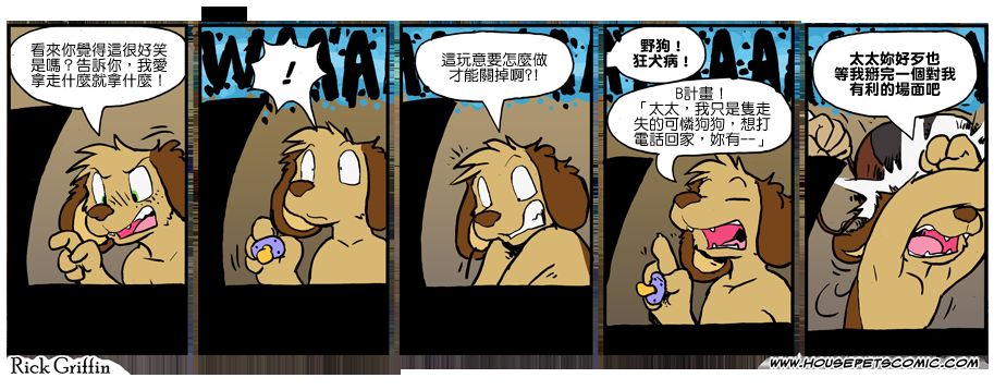 🍴家宠 第956话 第1页