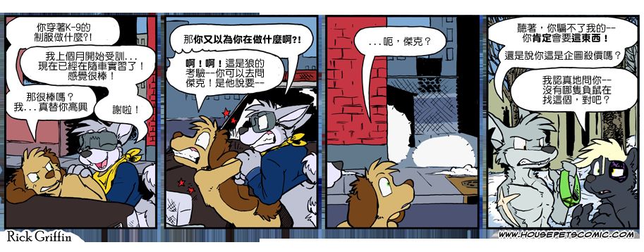 🍴家宠 第958话 第1页
