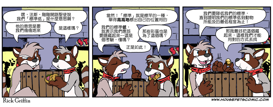 🍴家宠 第964话 第1页