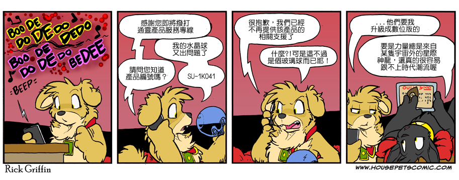 🍴家宠 第966话 第1页