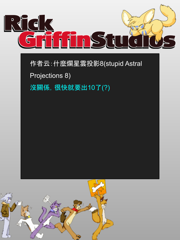 🍴家宠 第968话 第2页