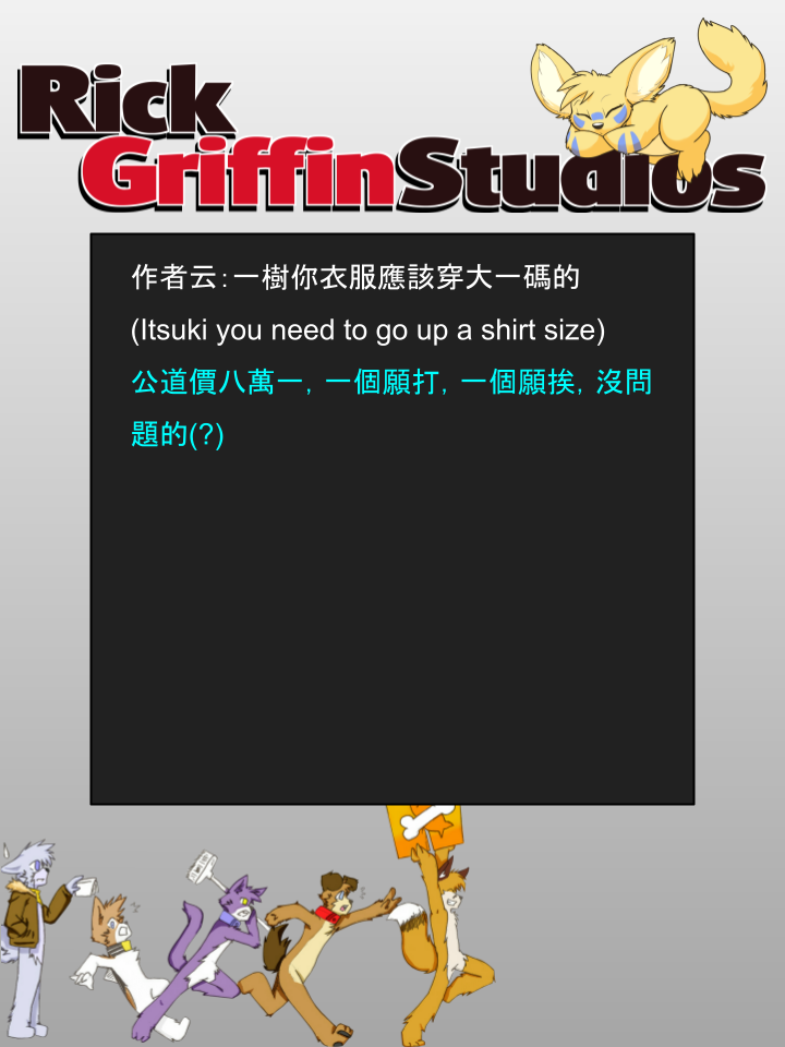 🍴家宠 第970话 第2页