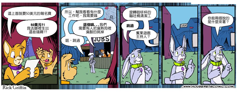 🍴家宠 第978话 第1页