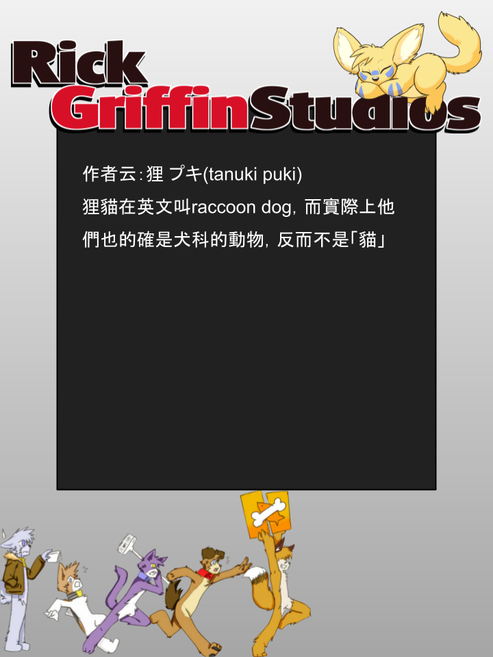 🍴家宠 第991话 第2页