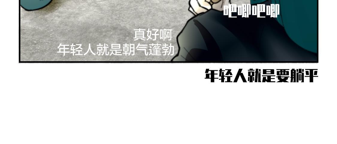 🍴甲方神仙 第一回 哪吒（上） 第12页