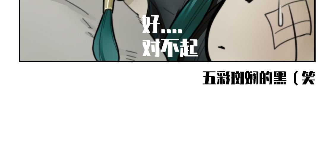 🍴甲方神仙 第一回 哪吒（上） 第18页