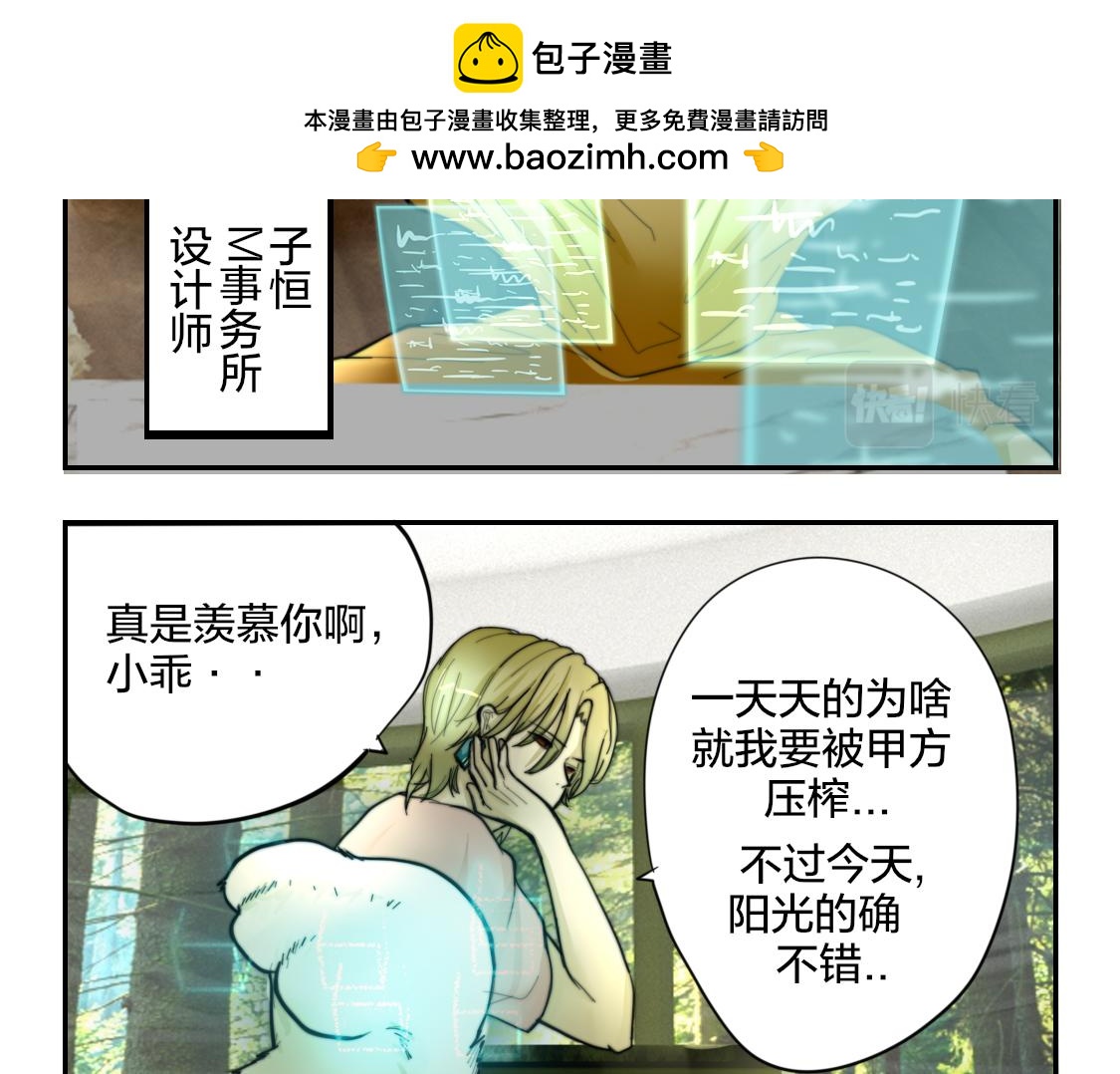 🍴甲方神仙 第一回 哪吒（上） 第2页