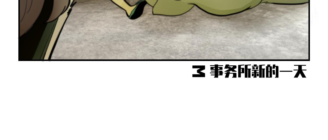 🍴甲方神仙 第一回 哪吒（上） 第6页