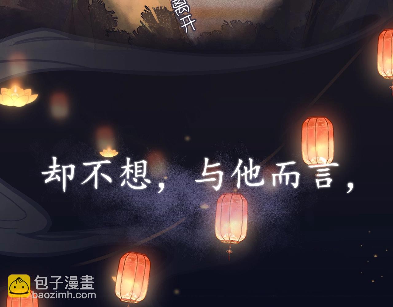 序章 嫁反派开启两世情缘-第1话