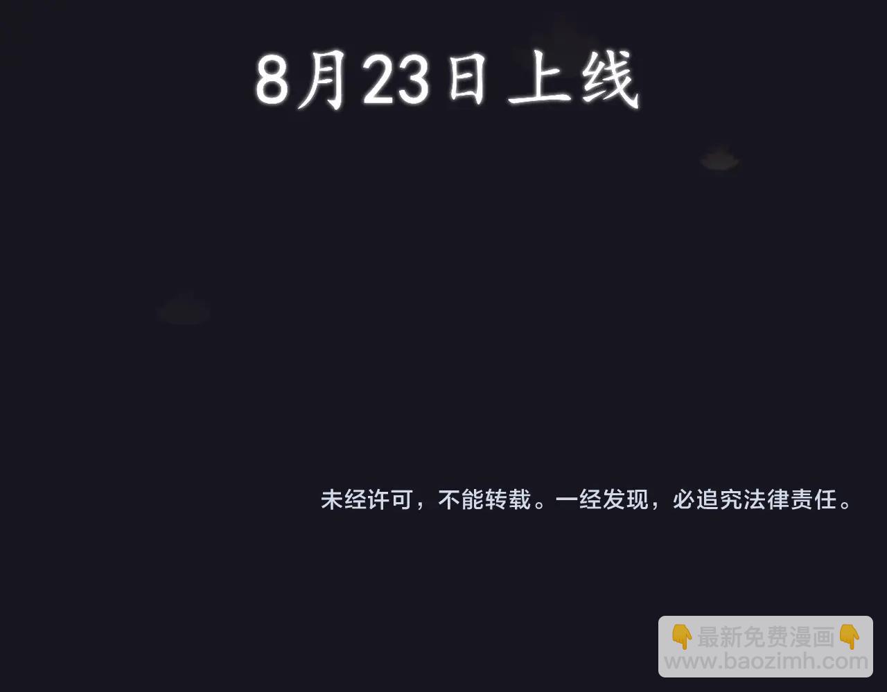 序章 嫁反派开启两世情缘-第1话