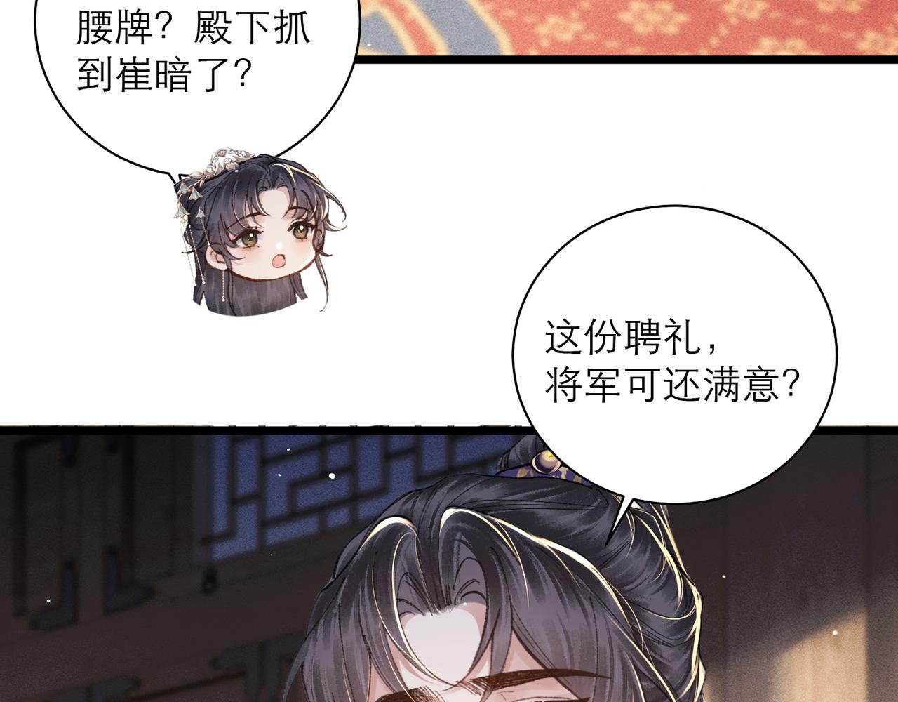 第95话 盖私印(1/3)-第103话