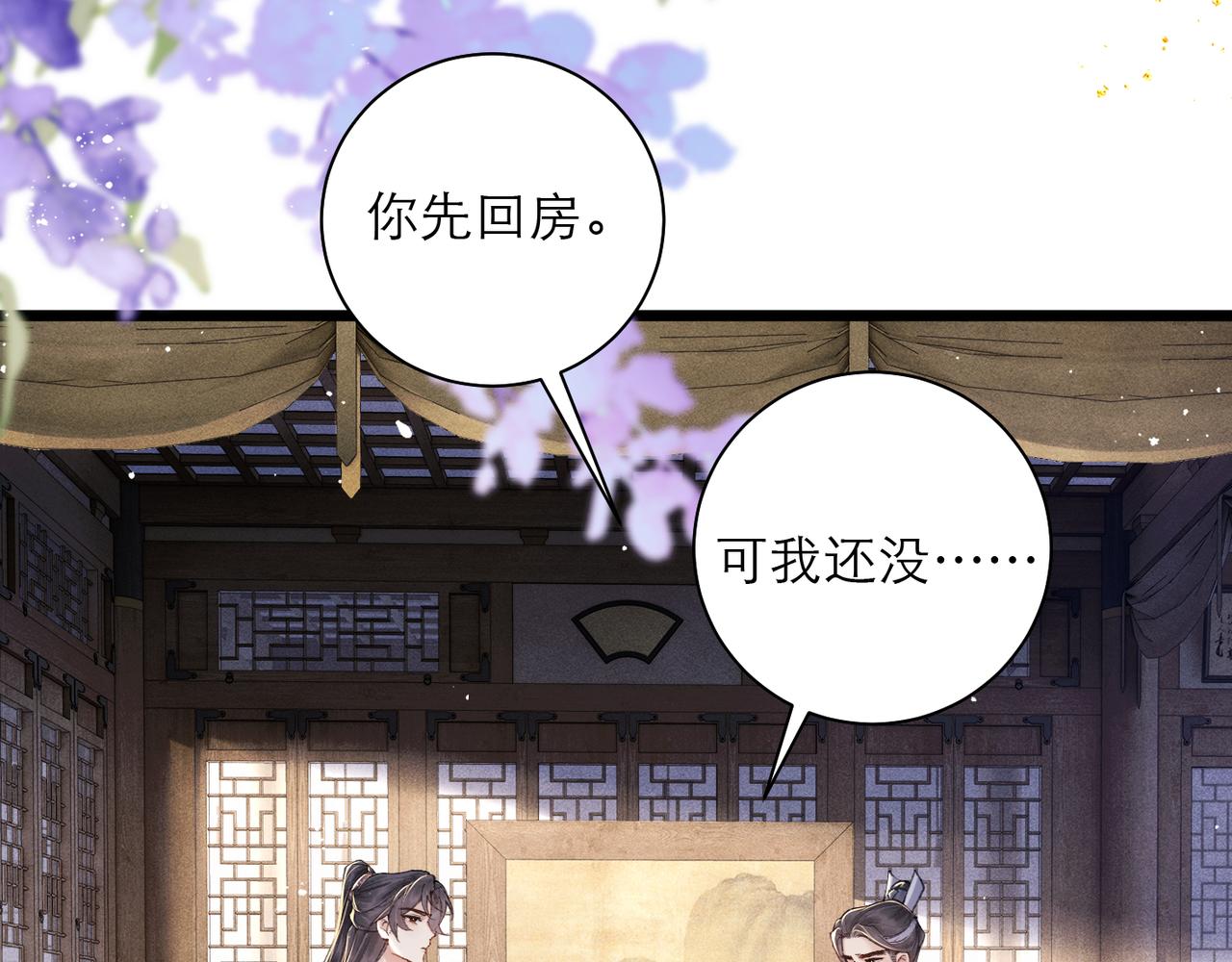 第95话 盖私印(1/3)-第103话