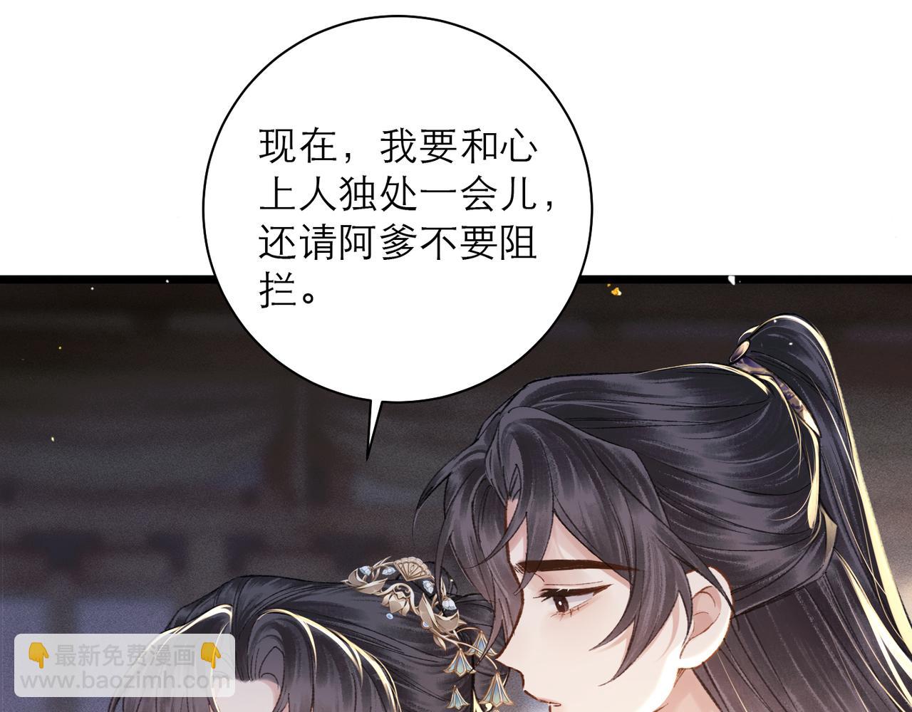 第95话 盖私印(1/3)-第103话