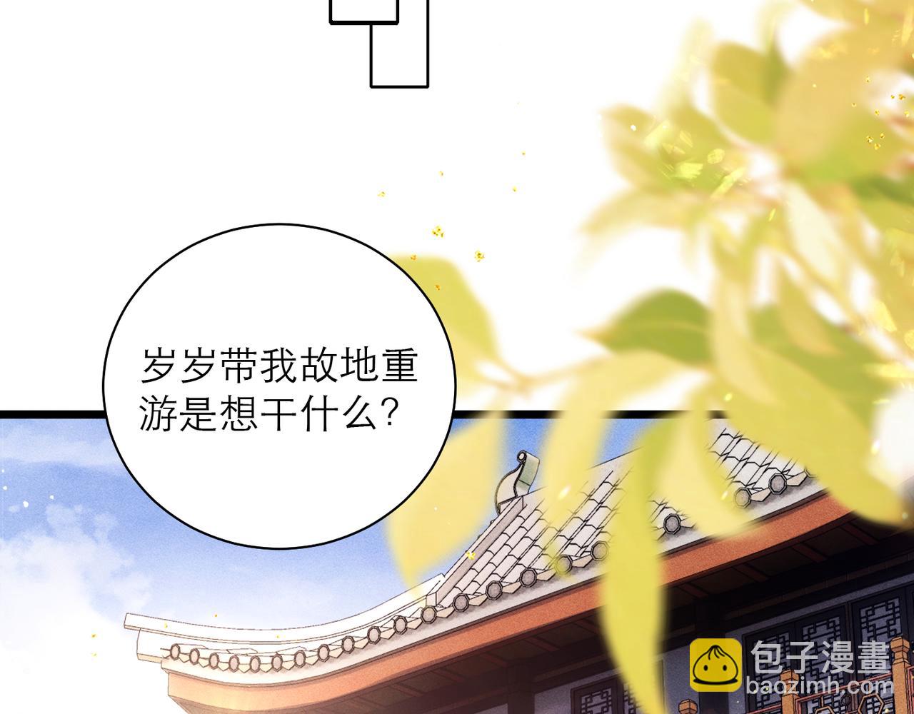 第95话 盖私印(1/3)-第103话