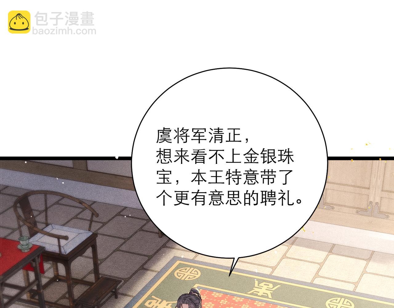 第95话 盖私印(1/3)-第103话