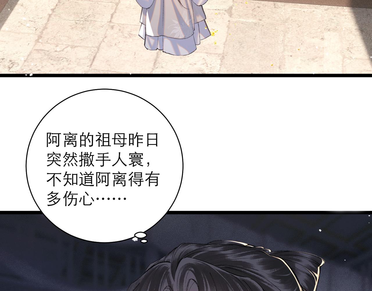 第97话 危机(1/3)-第105话