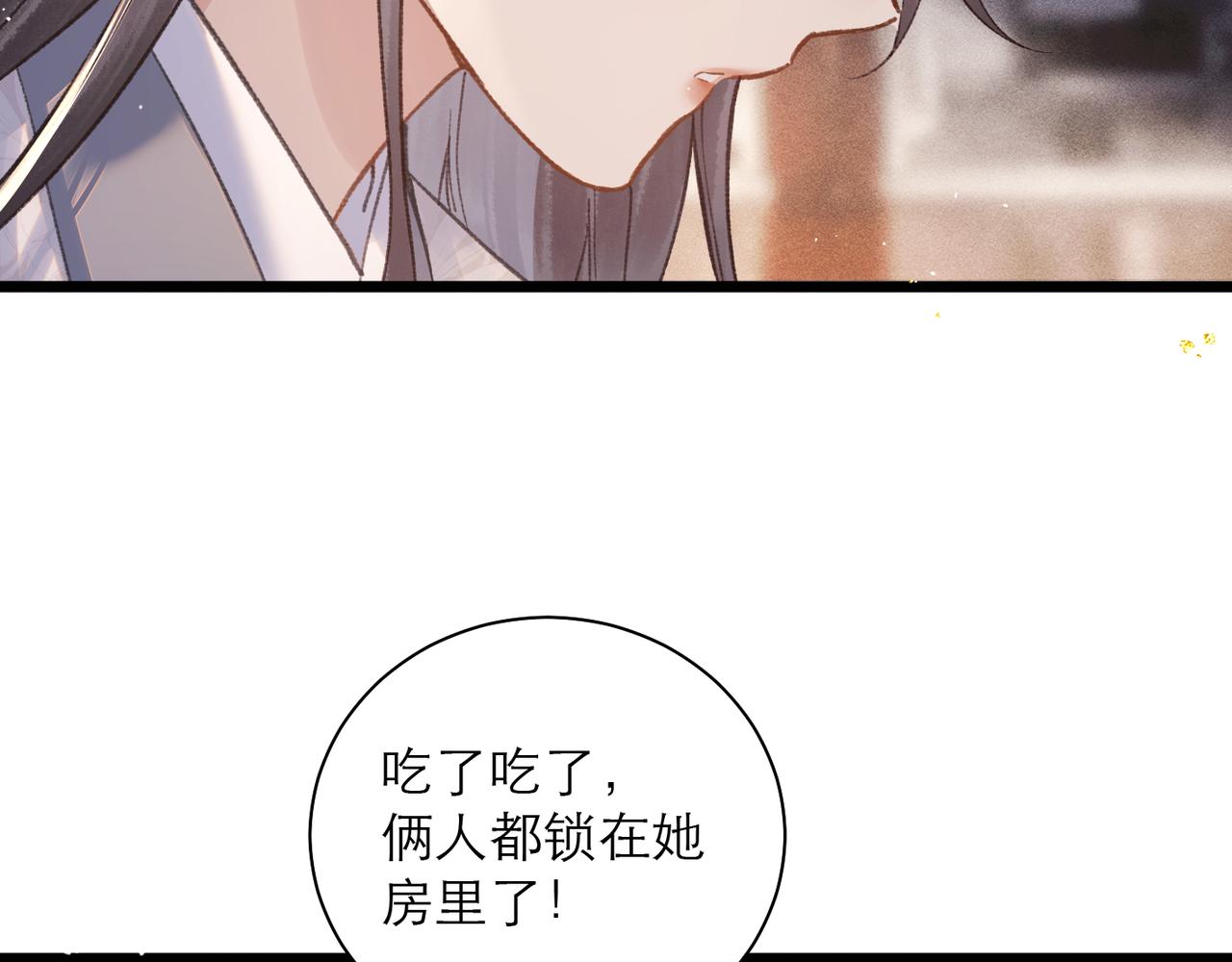 第97话 危机(1/3)-第105话