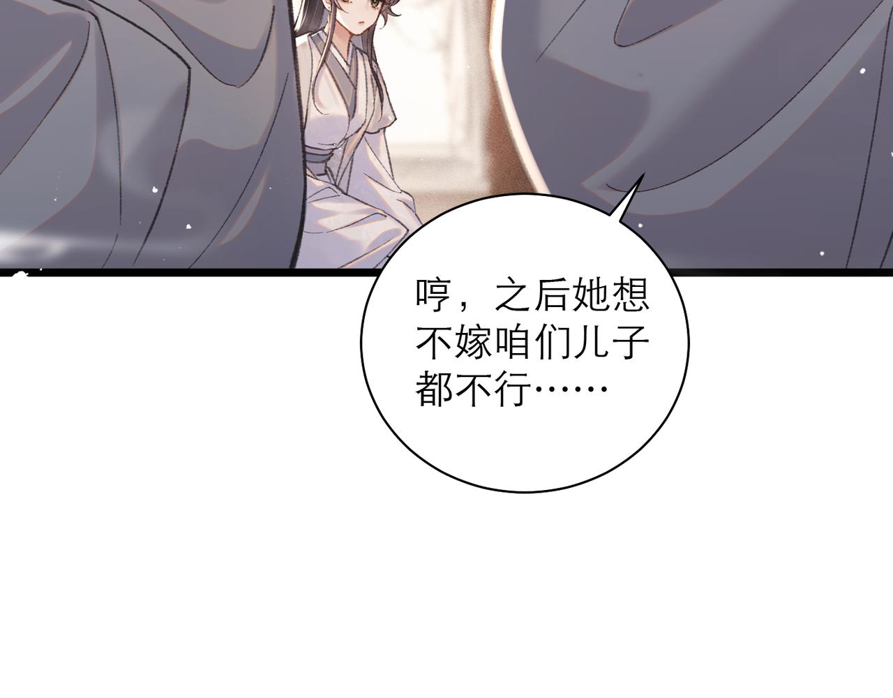 第97话 危机(1/3)-第105话