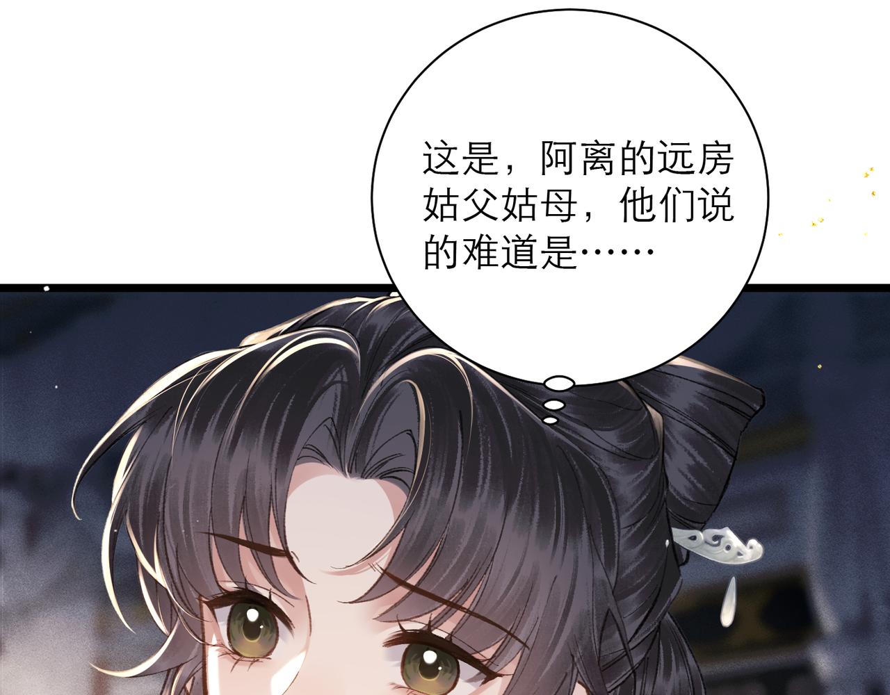 第97话 危机(1/3)-第105话
