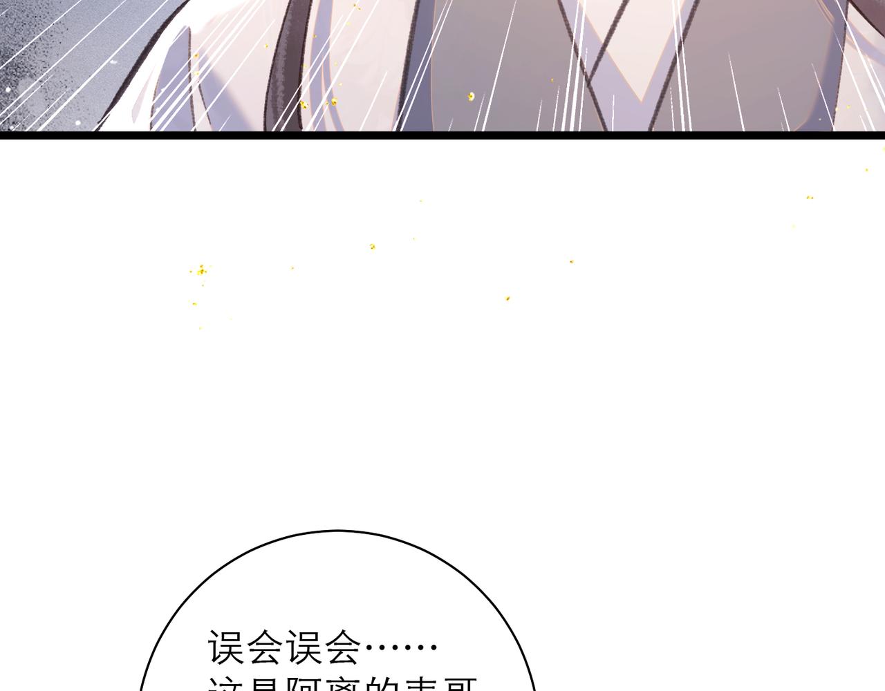 第97话 危机(1/3)-第105话