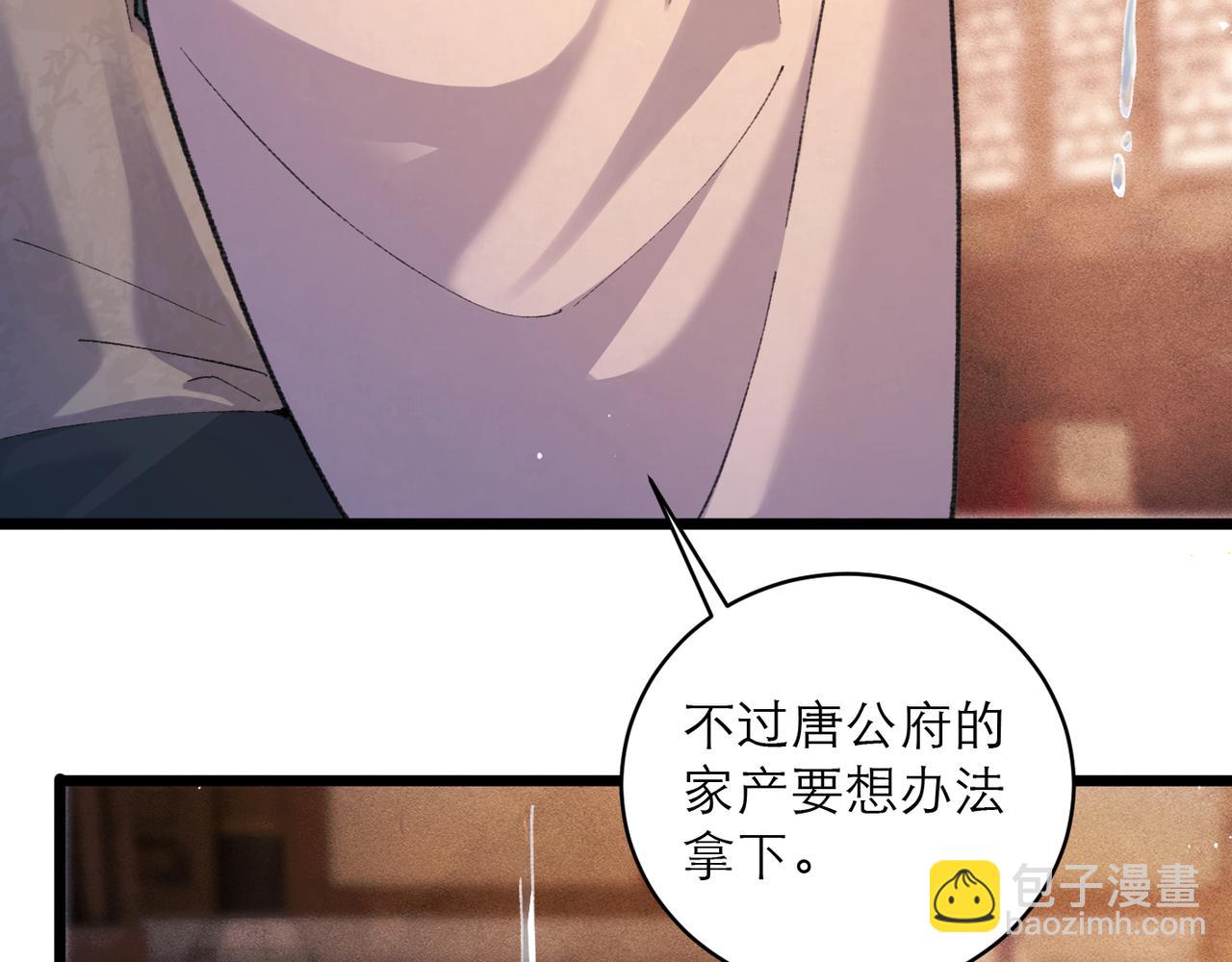 第99话 吉日(1/3)-第107话