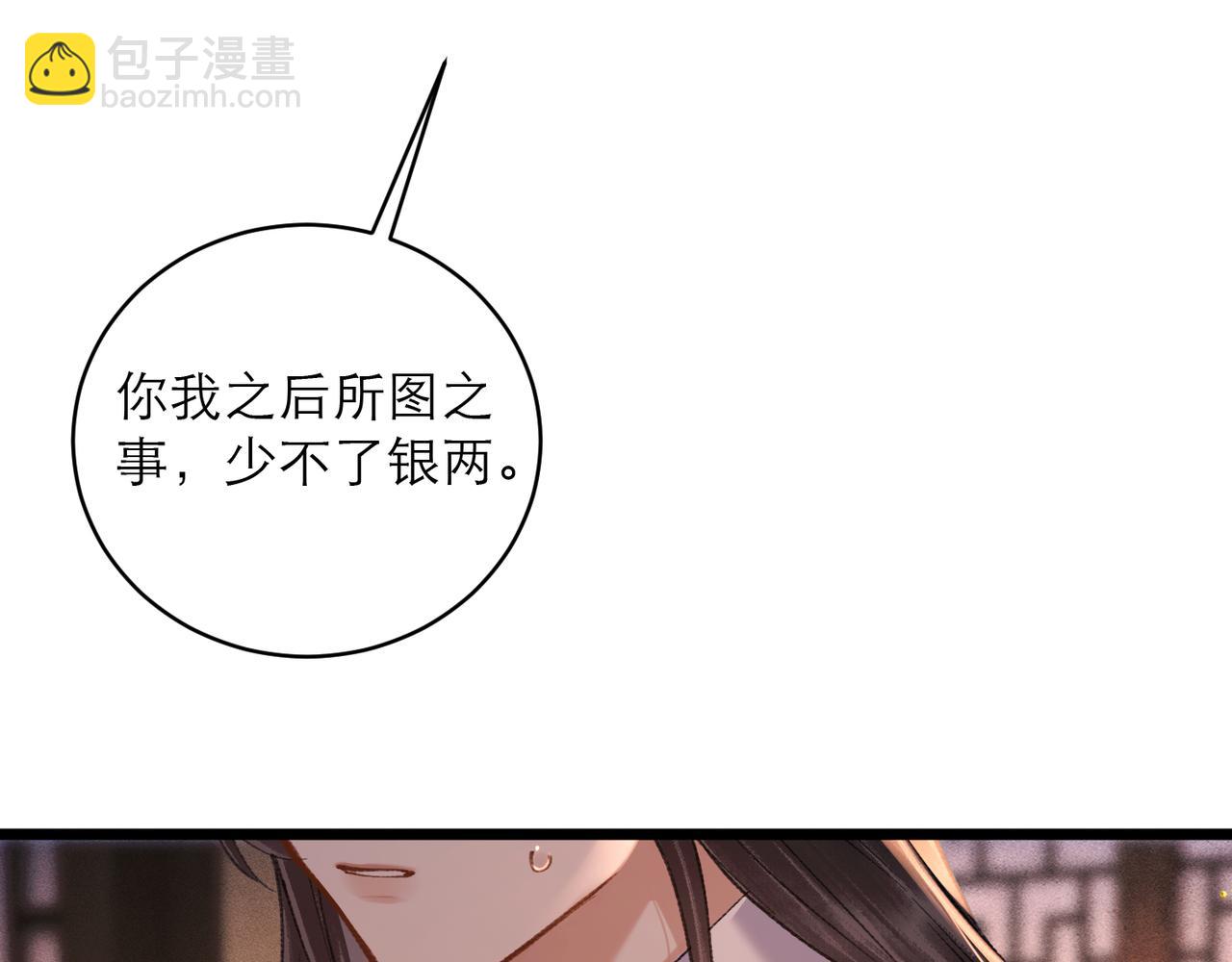 第99话 吉日(1/3)-第107话