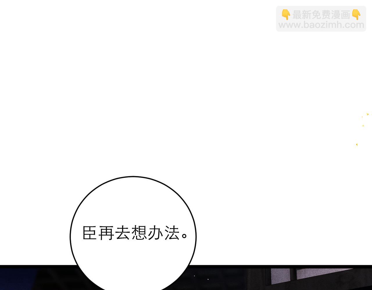 第99话 吉日(1/3)-第107话