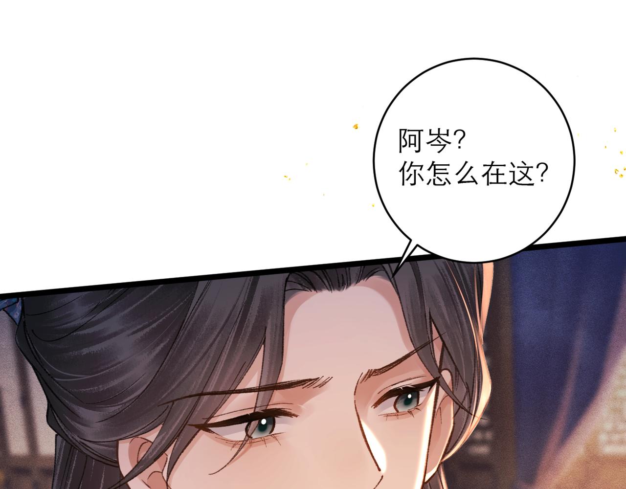 第99话 吉日(1/3)-第107话