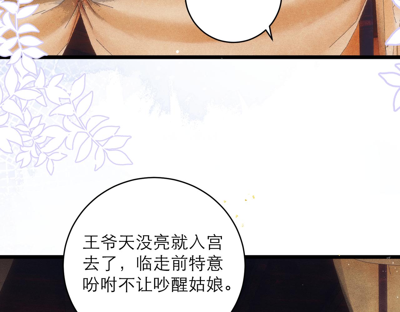 第99话 吉日(1/3)-第107话