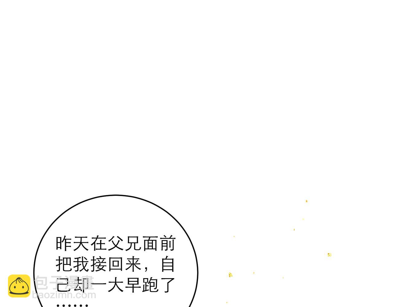 第99话 吉日(1/3)-第107话