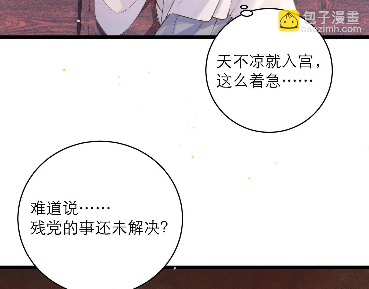 第99话 吉日(1/3)-第107话