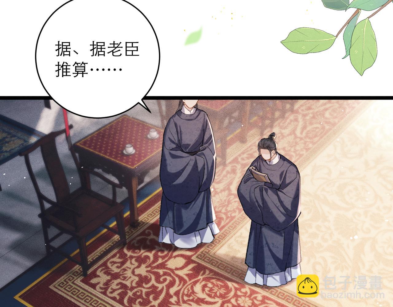 第99话 吉日(1/3)-第107话