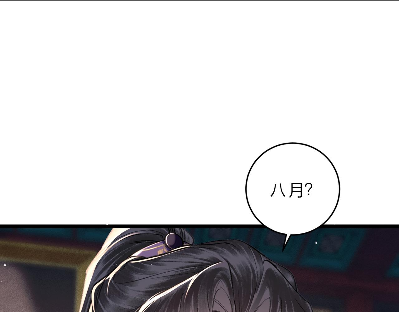 第99话 吉日(1/3)-第107话