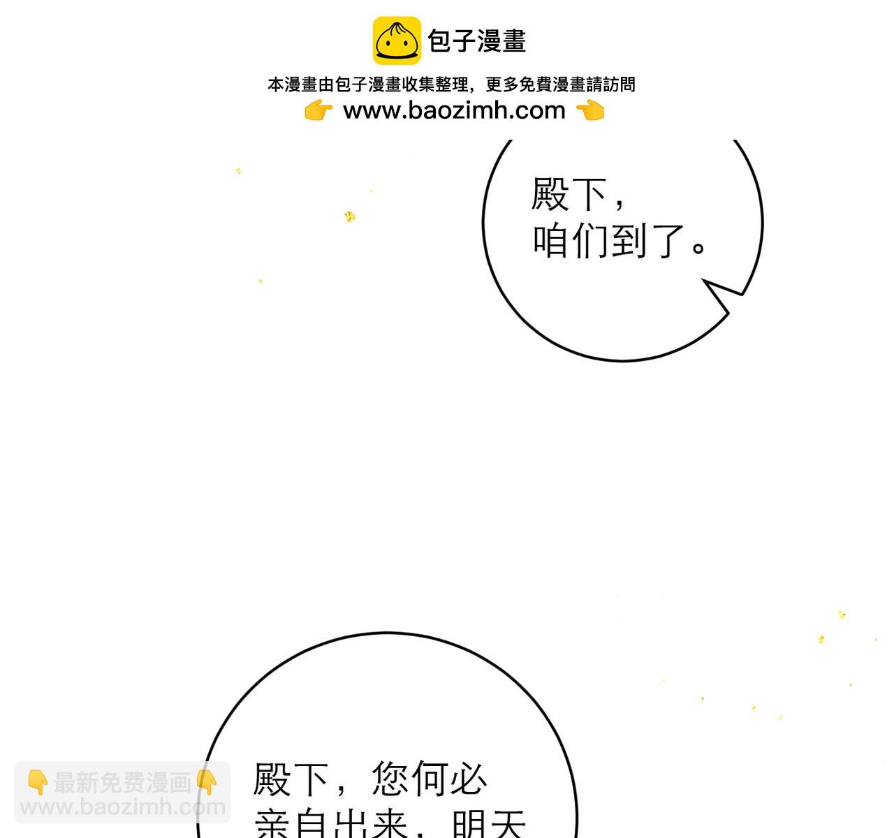 第102话 别怕(1/3)-第109话